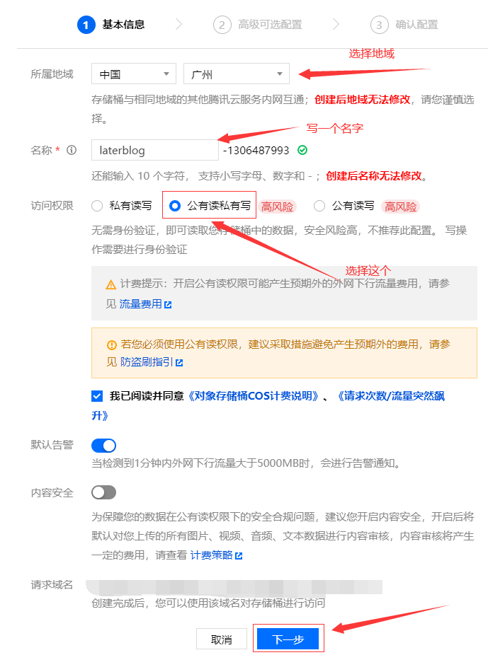 第二步