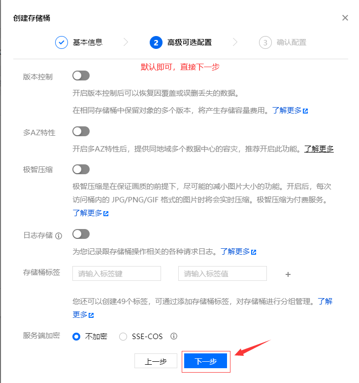 第三步