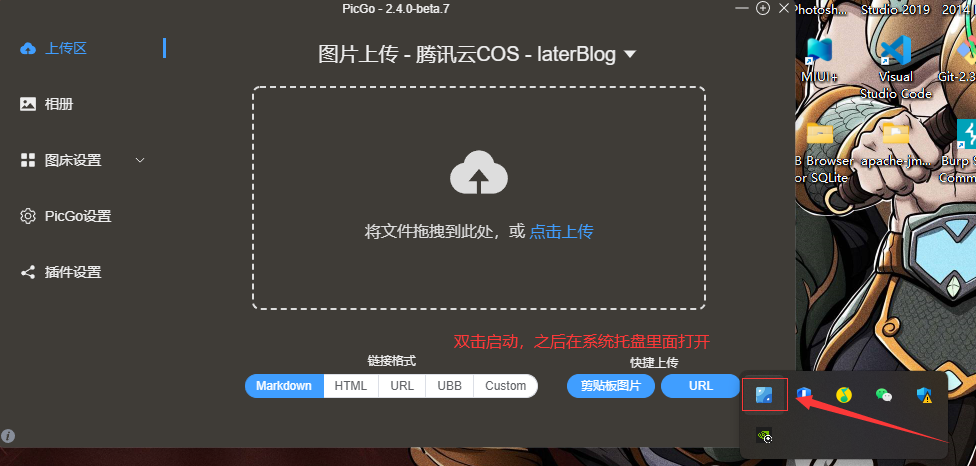安装完成之后怎么启动?