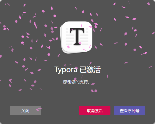 怎么破解Typora？