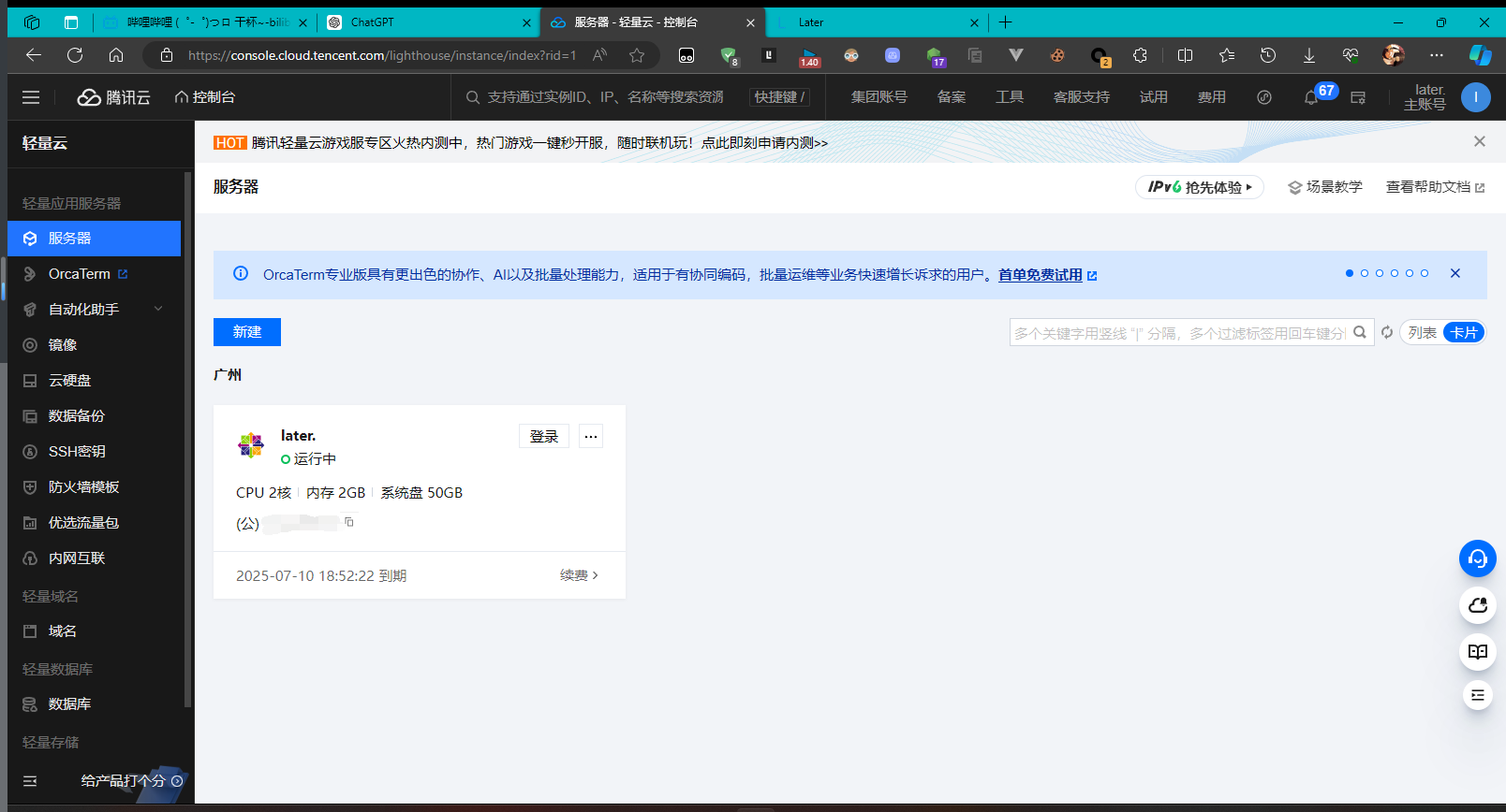 image-20240711204754683